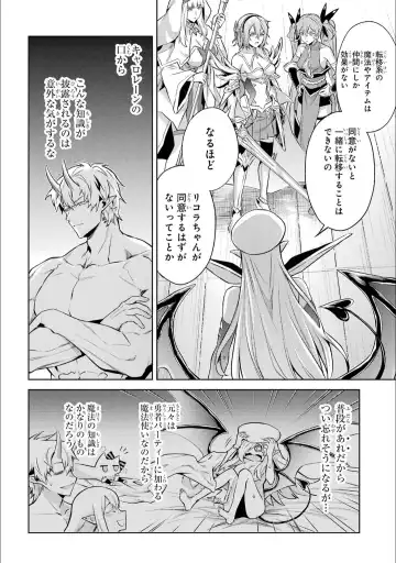 [Seiji] Tensei Shitara Joban de Shinu Naka Boss Datta - Heroine Kenzokuka de Ikinokoru 5 Fhentai - Page 153