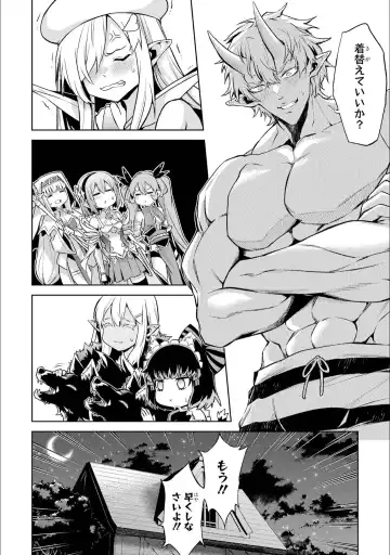 [Seiji] Tensei Shitara Joban de Shinu Naka Boss Datta - Heroine Kenzokuka de Ikinokoru 5 Fhentai - Page 159