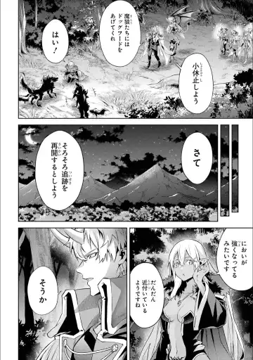 [Seiji] Tensei Shitara Joban de Shinu Naka Boss Datta - Heroine Kenzokuka de Ikinokoru 5 Fhentai - Page 163