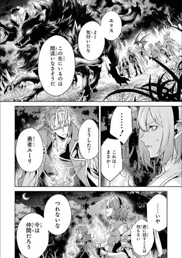 [Seiji] Tensei Shitara Joban de Shinu Naka Boss Datta - Heroine Kenzokuka de Ikinokoru 5 Fhentai - Page 165