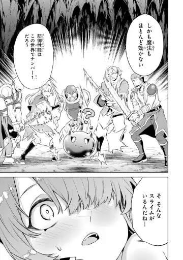 [Seiji] Tensei Shitara Joban de Shinu Naka Boss Datta - Heroine Kenzokuka de Ikinokoru 5 Fhentai - Page 17