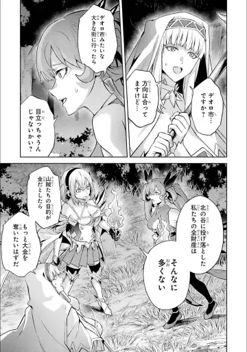 [Seiji] Tensei Shitara Joban de Shinu Naka Boss Datta - Heroine Kenzokuka de Ikinokoru 5 Fhentai - Page 172