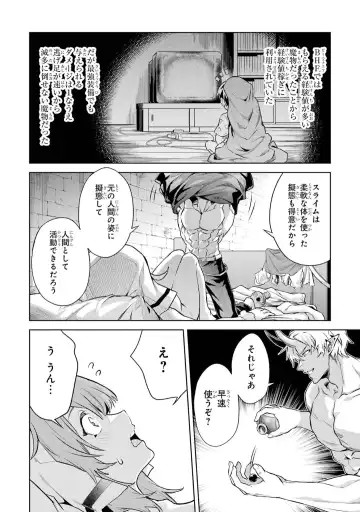 [Seiji] Tensei Shitara Joban de Shinu Naka Boss Datta - Heroine Kenzokuka de Ikinokoru 5 Fhentai - Page 18