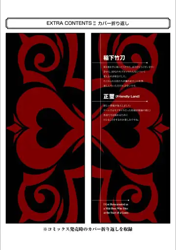 [Seiji] Tensei Shitara Joban de Shinu Naka Boss Datta - Heroine Kenzokuka de Ikinokoru 5 Fhentai - Page 180