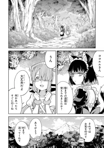 [Seiji] Tensei Shitara Joban de Shinu Naka Boss Datta - Heroine Kenzokuka de Ikinokoru 5 Fhentai - Page 61