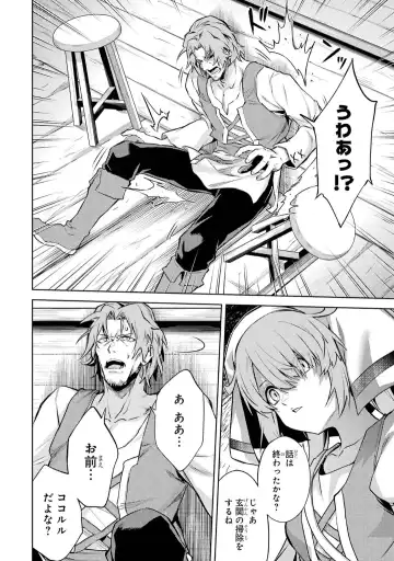 [Seiji] Tensei Shitara Joban de Shinu Naka Boss Datta - Heroine Kenzokuka de Ikinokoru 5 Fhentai - Page 69