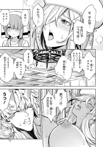 [Seiji] Tensei Shitara Joban de Shinu Naka Boss Datta - Heroine Kenzokuka de Ikinokoru 5 Fhentai - Page 76