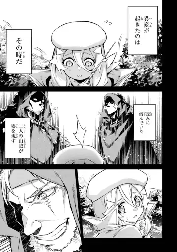 [Seiji] Tensei Shitara Joban de Shinu Naka Boss Datta - Heroine Kenzokuka de Ikinokoru 5 Fhentai - Page 84