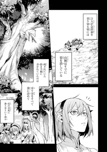[Seiji] Tensei Shitara Joban de Shinu Naka Boss Datta - Heroine Kenzokuka de Ikinokoru 5 Fhentai - Page 86