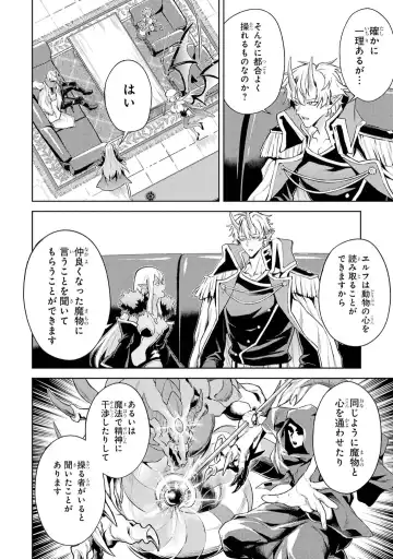 [Seiji] Tensei Shitara Joban de Shinu Naka Boss Datta - Heroine Kenzokuka de Ikinokoru 5 Fhentai - Page 97