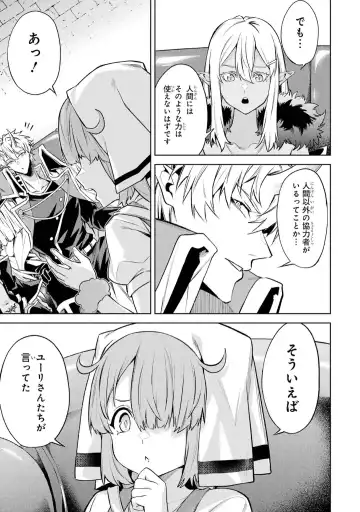 [Seiji] Tensei Shitara Joban de Shinu Naka Boss Datta - Heroine Kenzokuka de Ikinokoru 5 Fhentai - Page 98