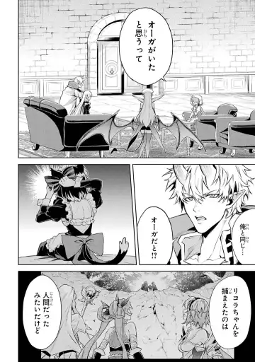 [Seiji] Tensei Shitara Joban de Shinu Naka Boss Datta - Heroine Kenzokuka de Ikinokoru 5 Fhentai - Page 99