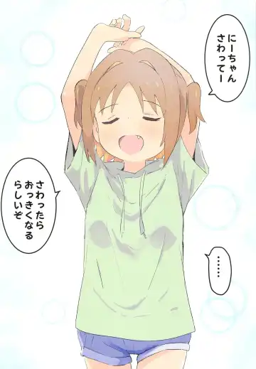 1-nengo Seichou Shita Asahi  no Hajimete Fhentai - Page 4