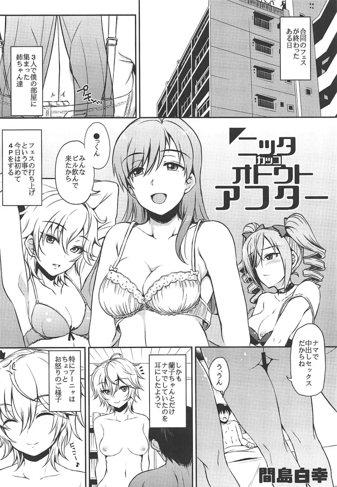 [Majima Shiroyuki - Nanamiya Tsugumi] FREESIA Fhentai - Page 11