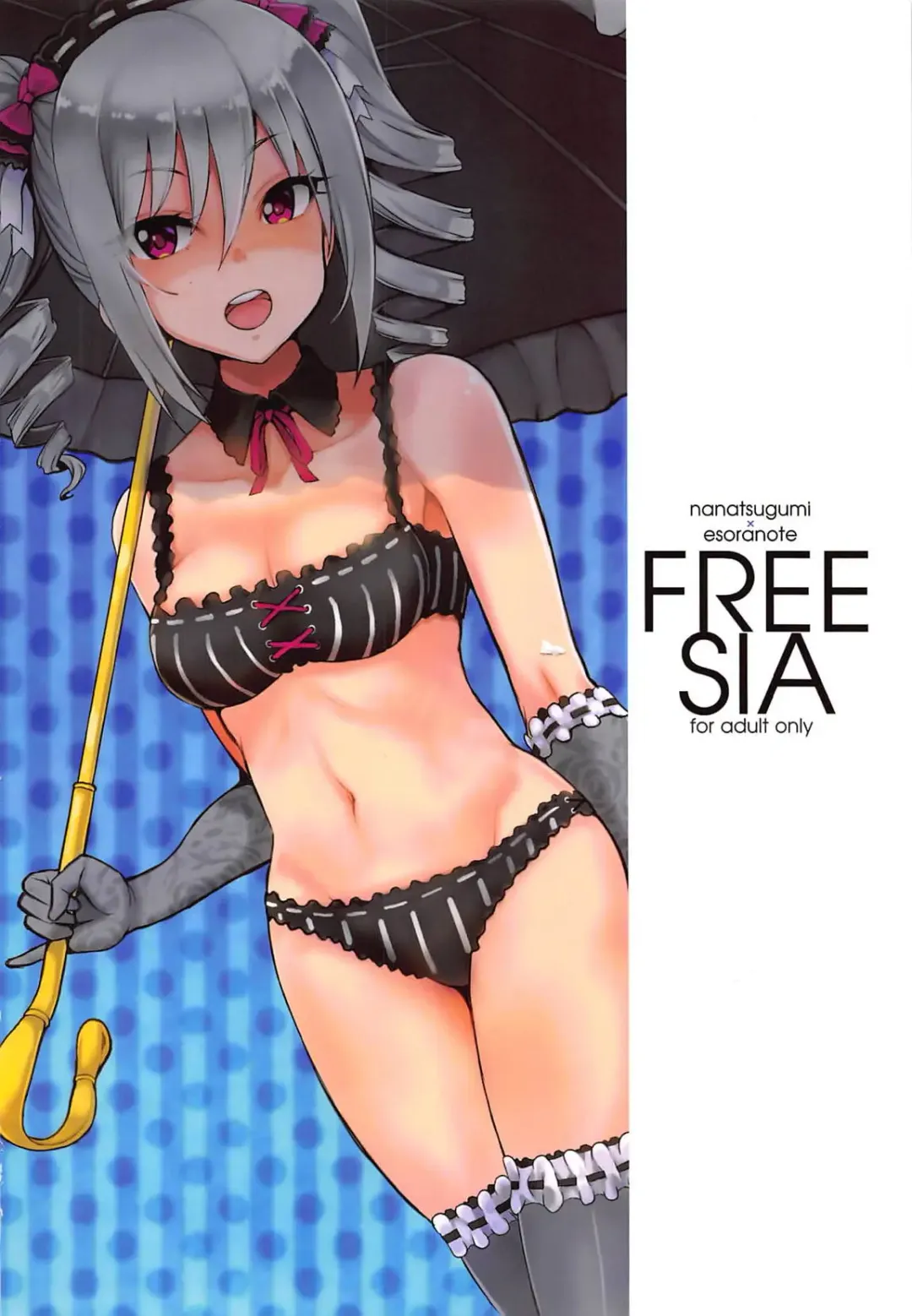 [Majima Shiroyuki - Nanamiya Tsugumi] FREESIA Fhentai - Page 22