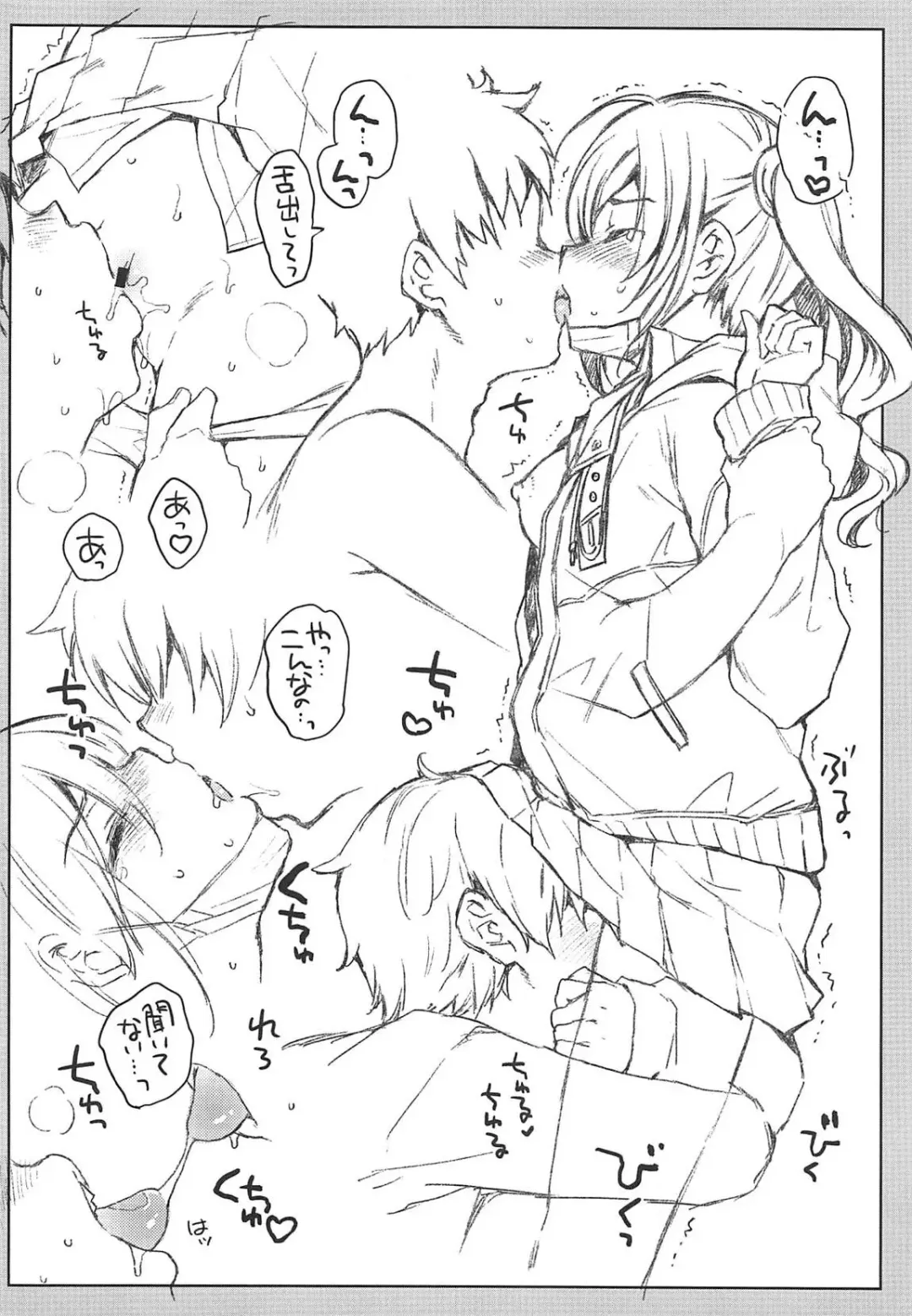 [Majima Shiroyuki - Nanamiya Tsugumi] FREESIA Fhentai - Page 5