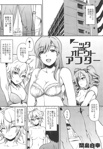 [Majima Shiroyuki - Nanamiya Tsugumi] FREESIA Fhentai - Page 11