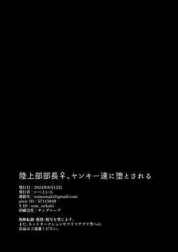 [Toin] Rikujoubu Buchou, Yankee-tachi ni Otosareru | The Captain of the Track and Field Club Surrenders to a Bunch of Delinquents Fhentai - Page 43