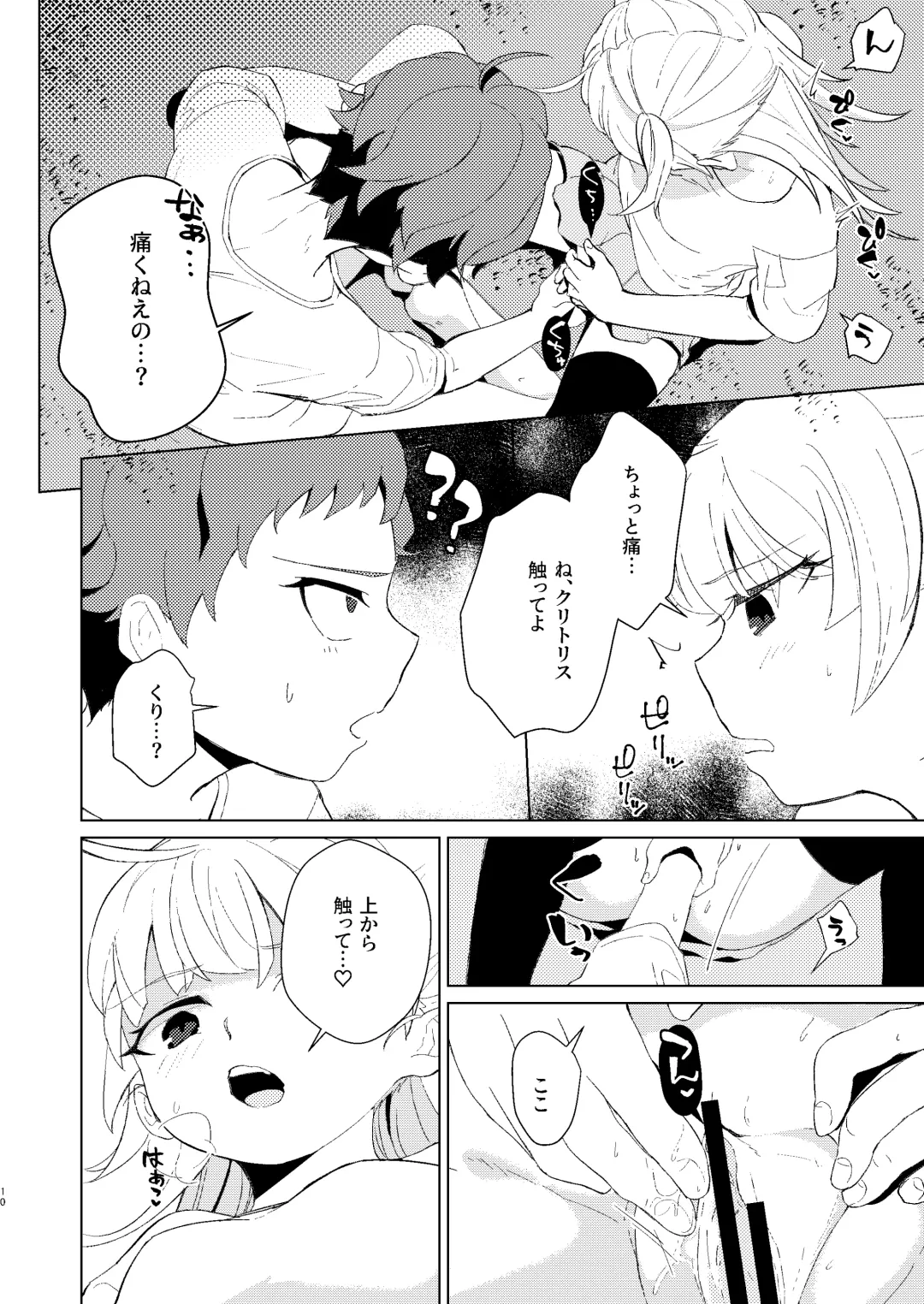 [Senkou Hanabi] Renshuu Shitoko? Fhentai - Page 11