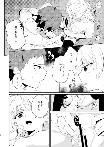 [Senkou Hanabi] Renshuu Shitoko? Fhentai - Page 11