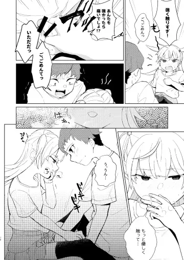 [Senkou Hanabi] Renshuu Shitoko? Fhentai - Page 13