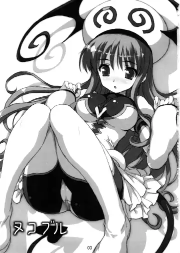 [Menkuria - Satou Toshio - Yatsuka] Nukoburu Fhentai - Page 2