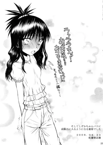 [Menkuria - Satou Toshio - Yatsuka] Nukoburu Fhentai - Page 24