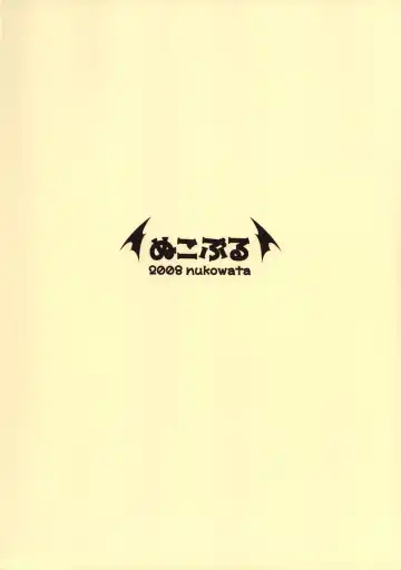 [Menkuria - Satou Toshio - Yatsuka] Nukoburu Fhentai - Page 34