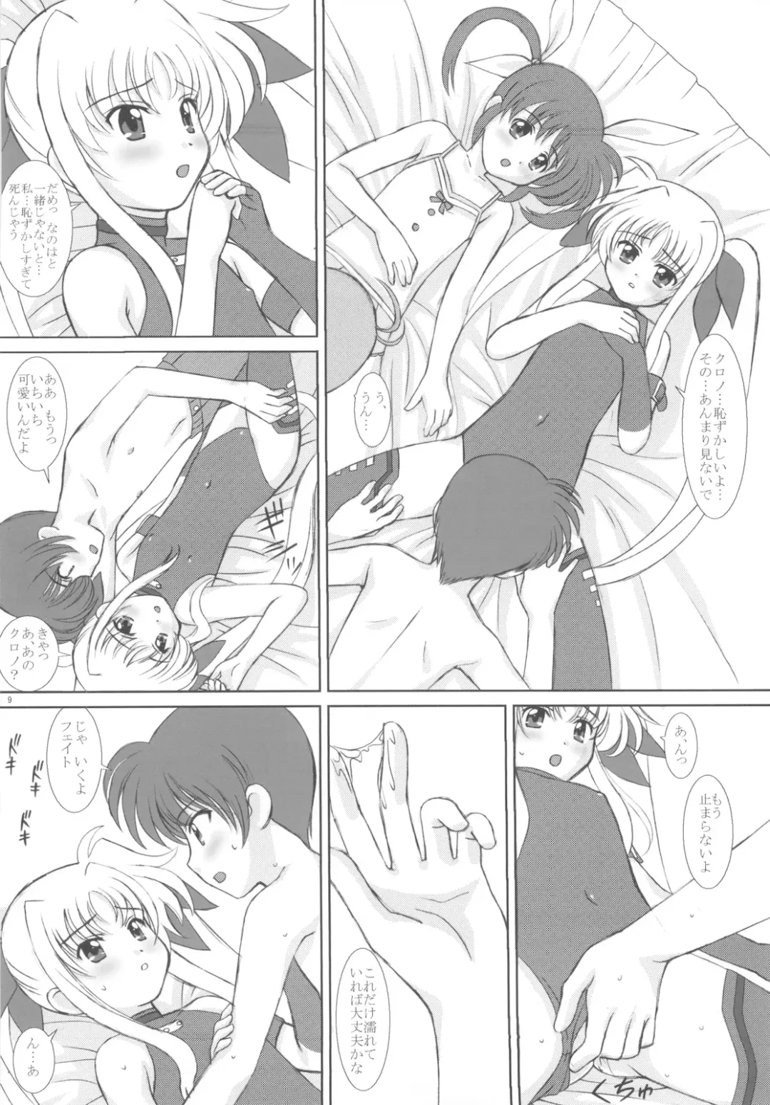 [Vogue] Starlight! Fhentai - Page 11