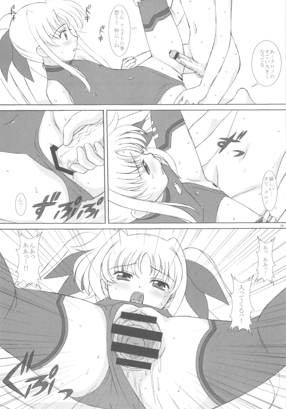 [Vogue] Starlight! Fhentai - Page 12