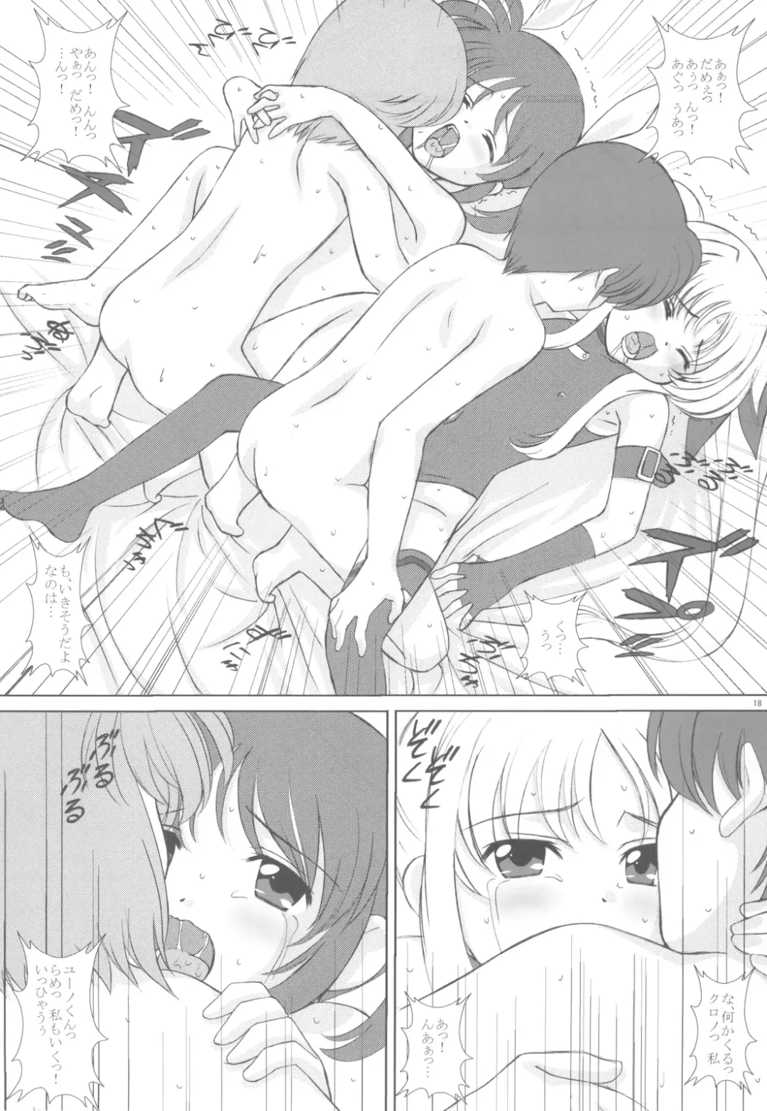 [Vogue] Starlight! Fhentai - Page 20