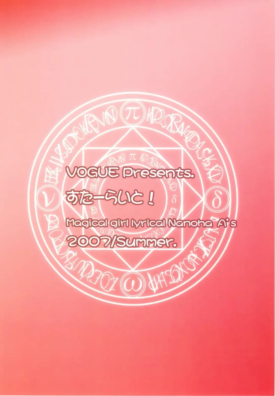 [Vogue] Starlight! Fhentai - Page 36