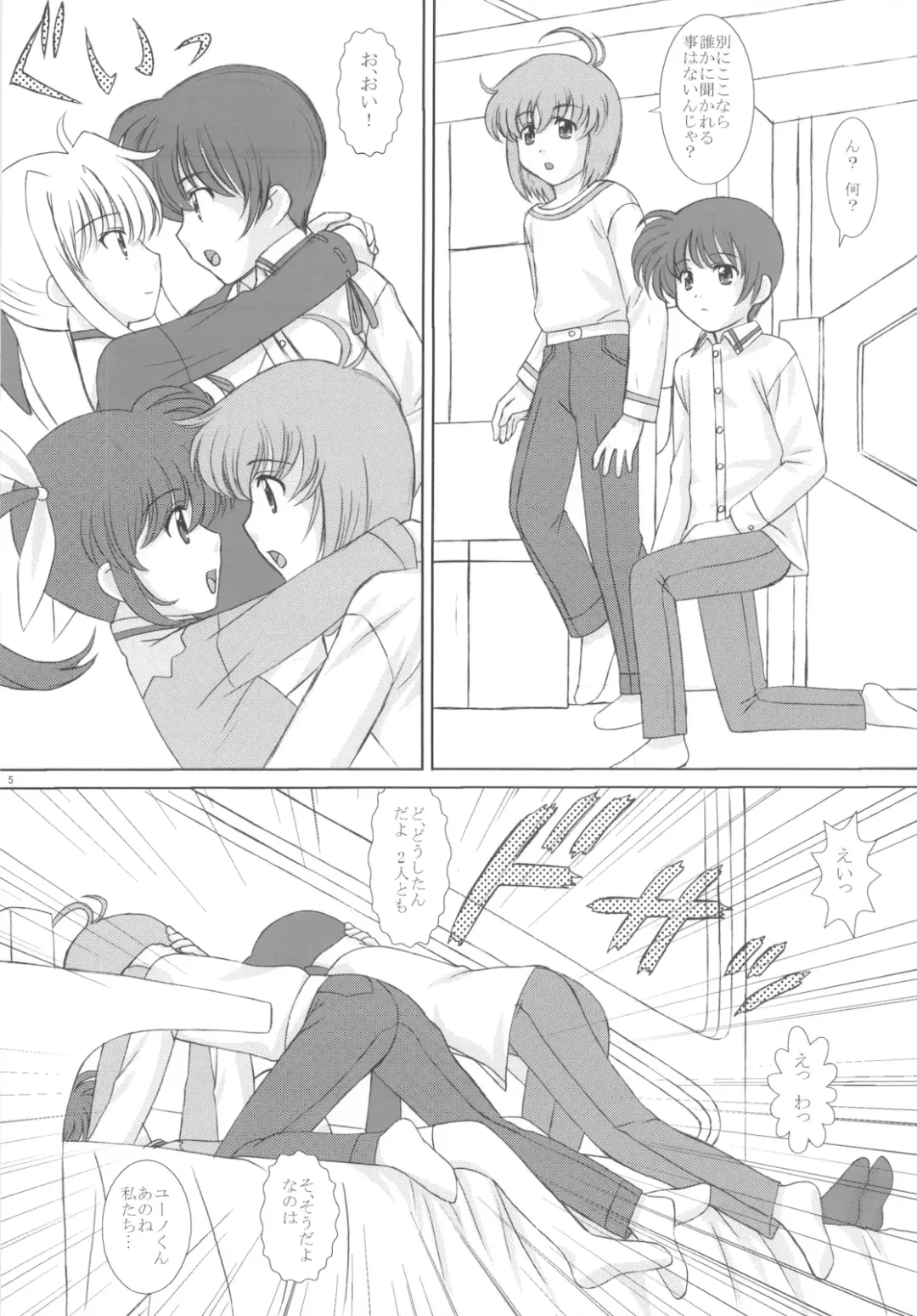 [Vogue] Starlight! Fhentai - Page 7