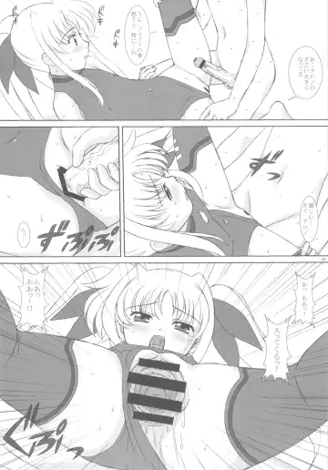 [Vogue] Starlight! Fhentai - Page 12
