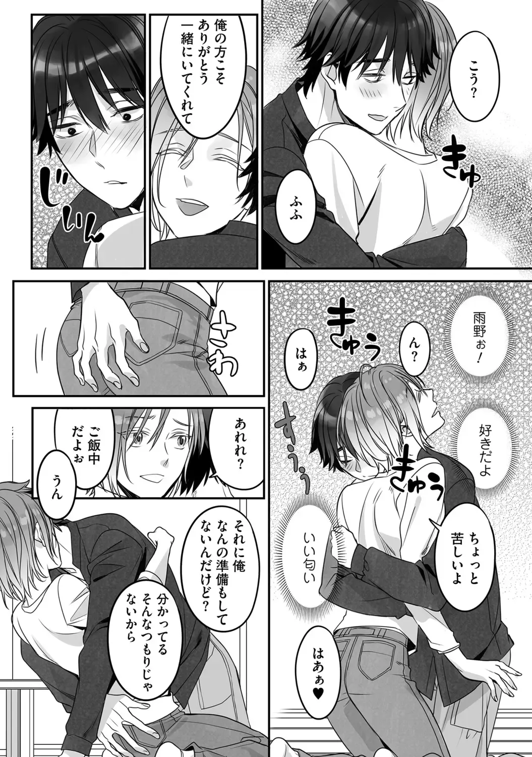 [Miyashita Kitsune] Futsuu no Tomotachi Fhentai - Page 112