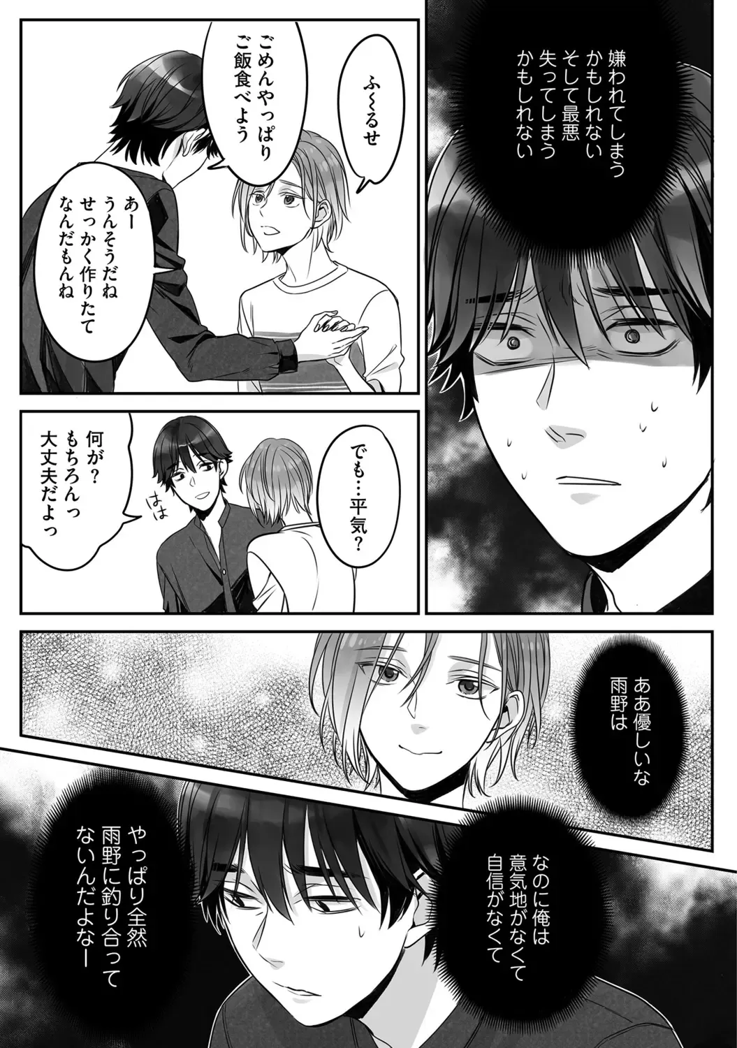 [Miyashita Kitsune] Futsuu no Tomotachi Fhentai - Page 115