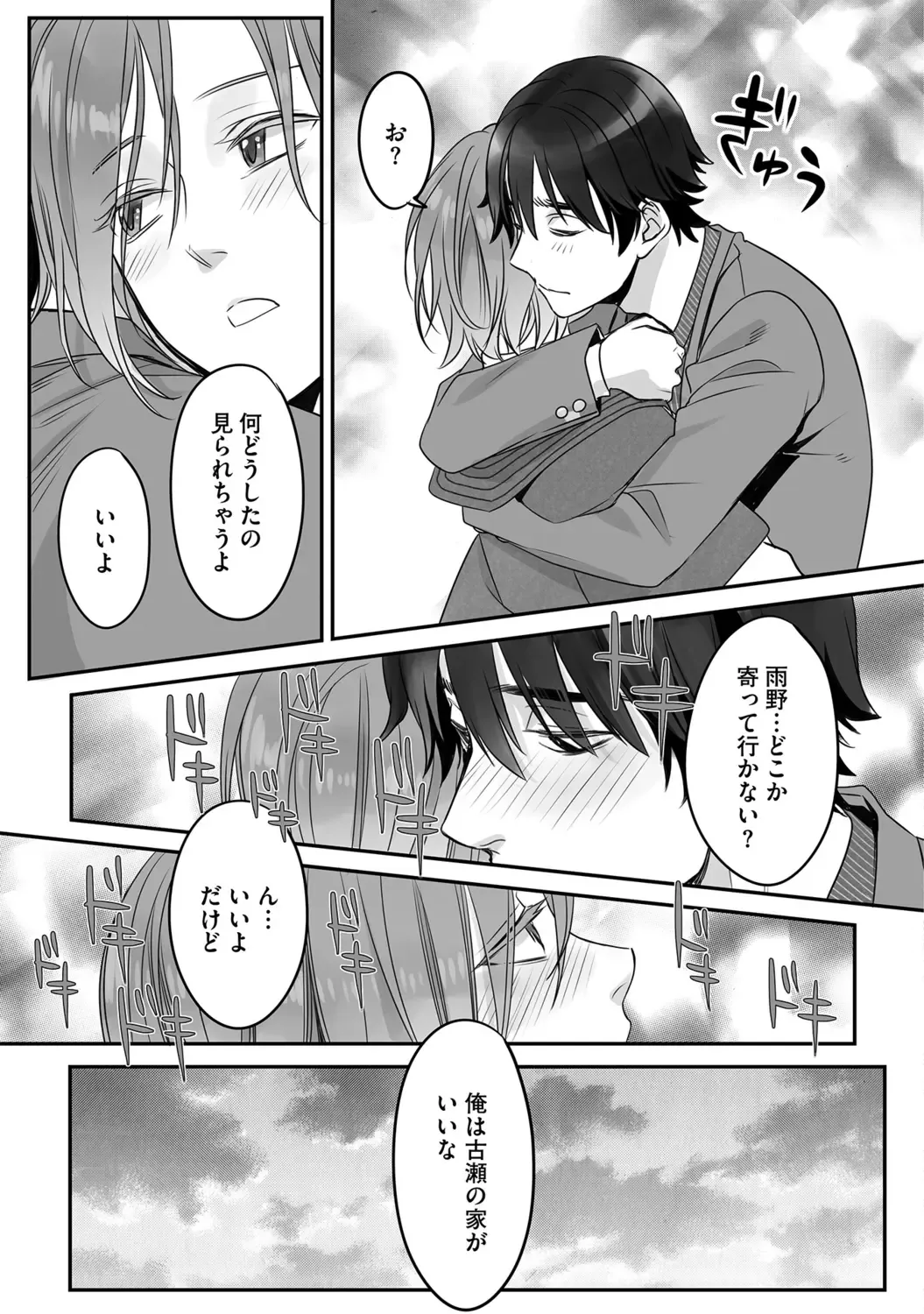 [Miyashita Kitsune] Futsuu no Tomotachi Fhentai - Page 123