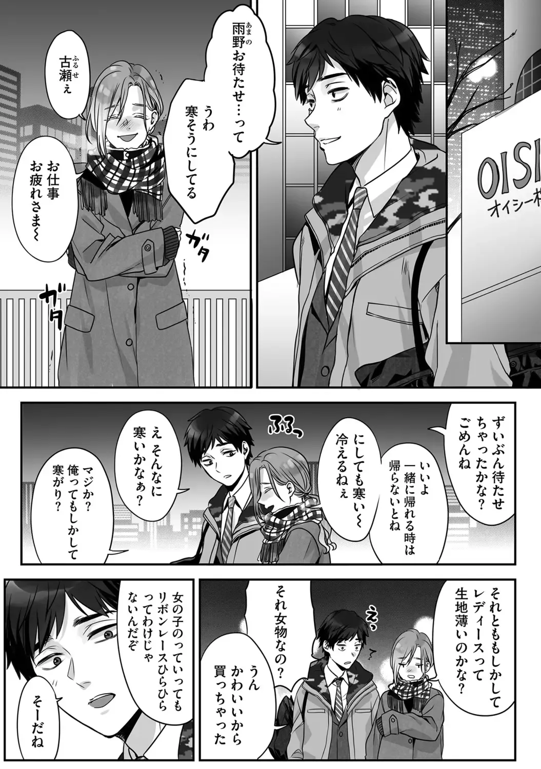 [Miyashita Kitsune] Futsuu no Tomotachi Fhentai - Page 136