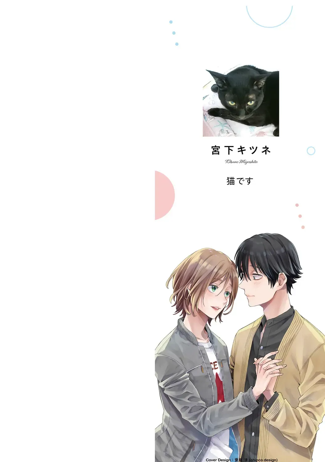 [Miyashita Kitsune] Futsuu no Tomotachi Fhentai - Page 2