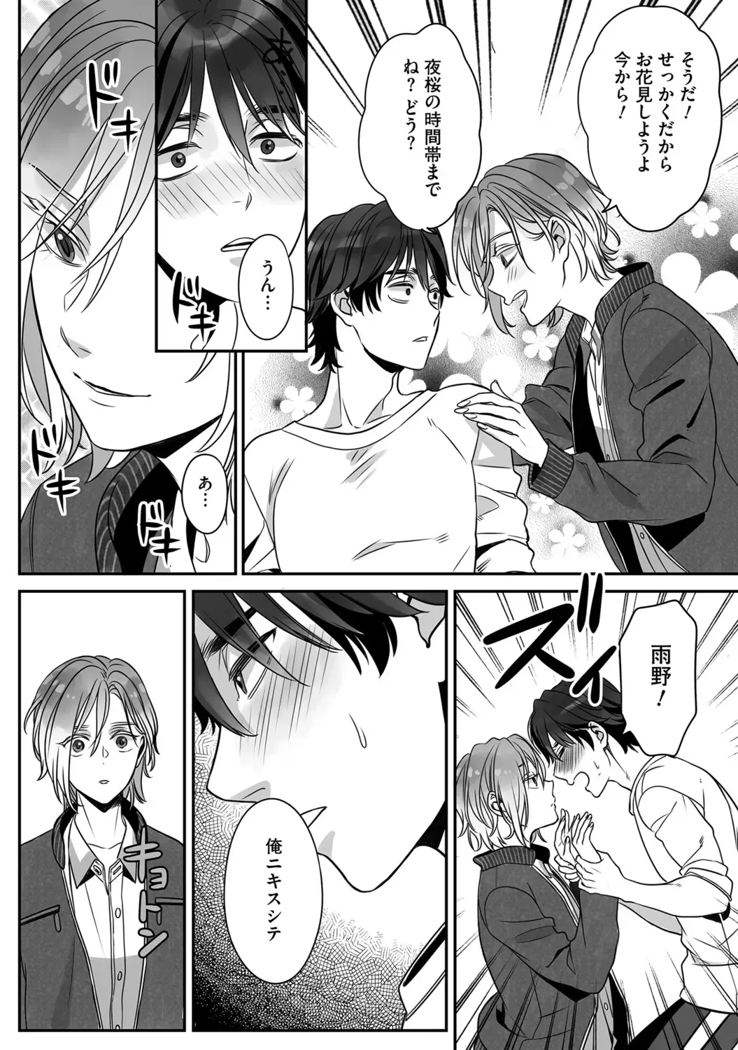 [Miyashita Kitsune] Futsuu no Tomotachi Fhentai - Page 30