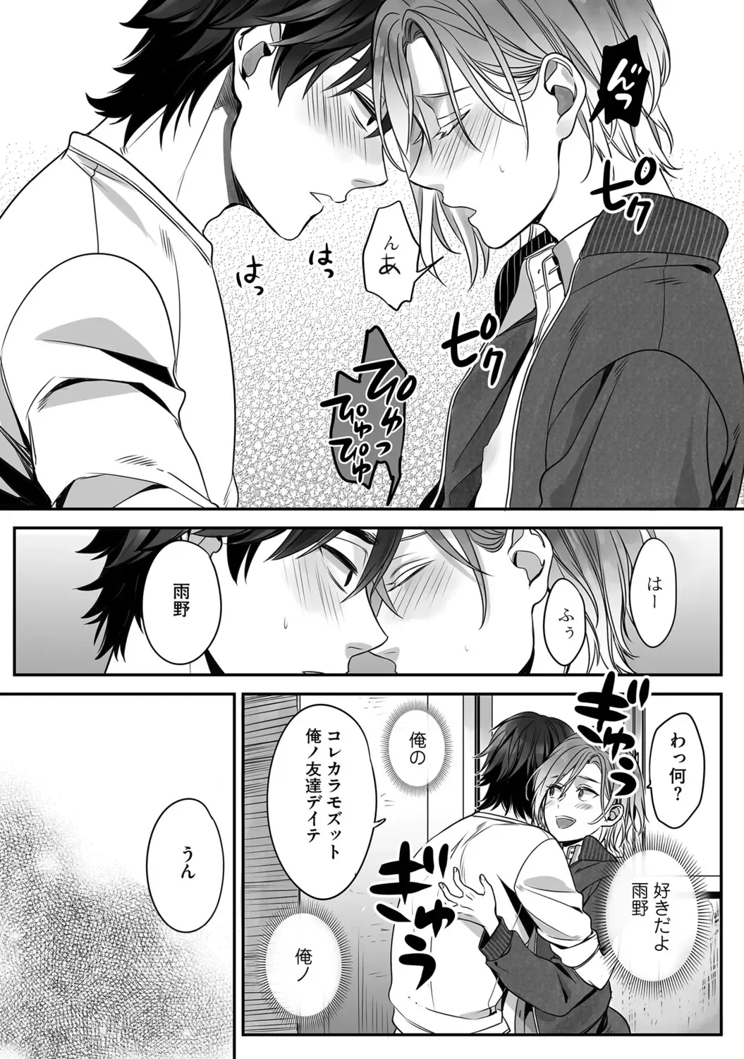 [Miyashita Kitsune] Futsuu no Tomotachi Fhentai - Page 38