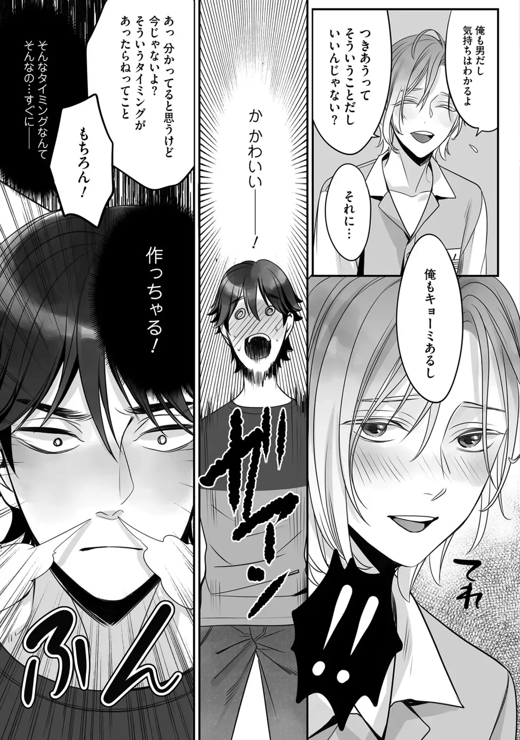 [Miyashita Kitsune] Futsuu no Tomotachi Fhentai - Page 49