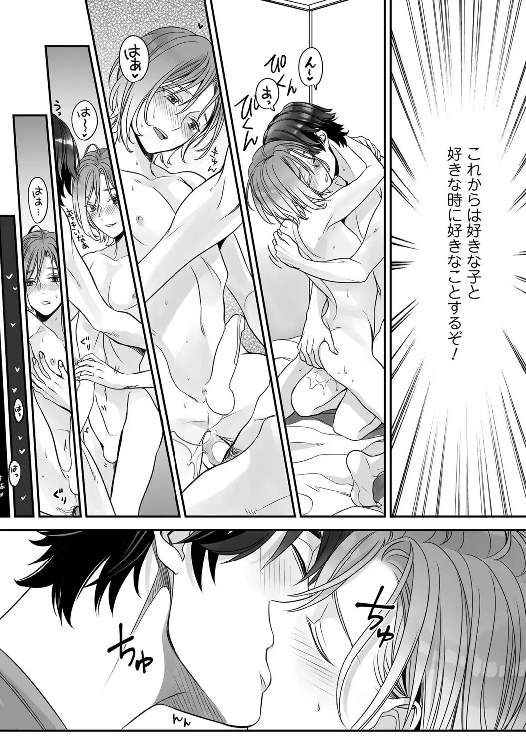 [Miyashita Kitsune] Futsuu no Tomotachi Fhentai - Page 60