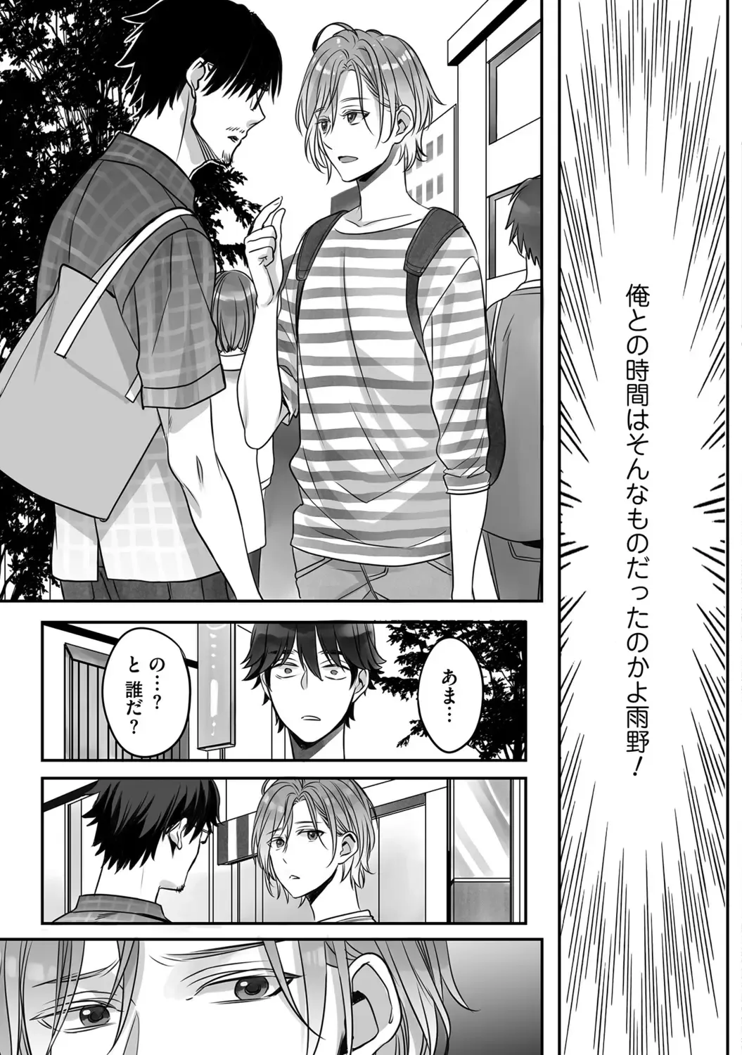 [Miyashita Kitsune] Futsuu no Tomotachi Fhentai - Page 79