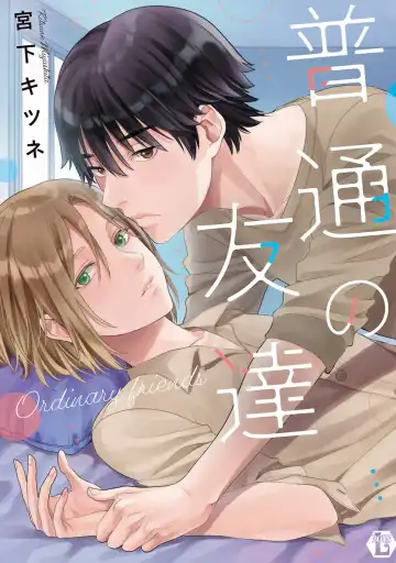 Read [Miyashita Kitsune] Futsuu no Tomotachi - Fhentai