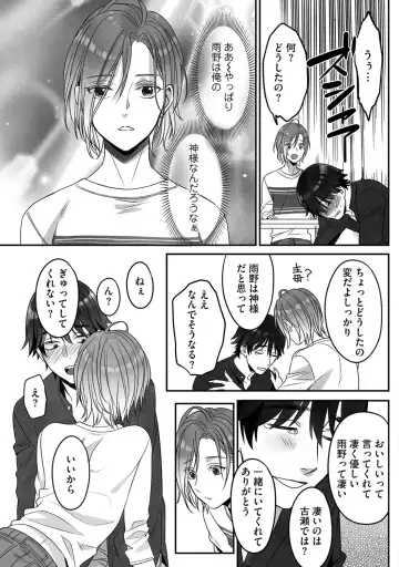 [Miyashita Kitsune] Futsuu no Tomotachi Fhentai - Page 111