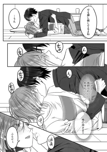 [Miyashita Kitsune] Futsuu no Tomotachi Fhentai - Page 113