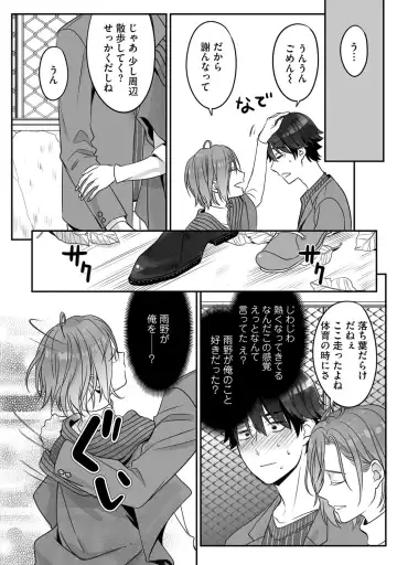 [Miyashita Kitsune] Futsuu no Tomotachi Fhentai - Page 122