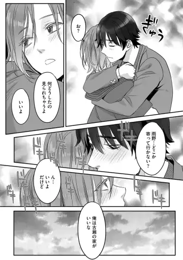 [Miyashita Kitsune] Futsuu no Tomotachi Fhentai - Page 123