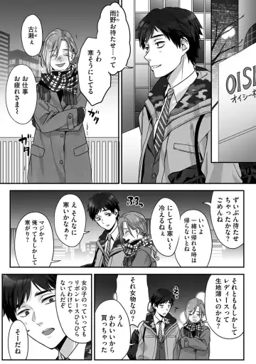 [Miyashita Kitsune] Futsuu no Tomotachi Fhentai - Page 136